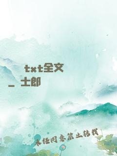 臥鋪媽媽txt全文閱讀