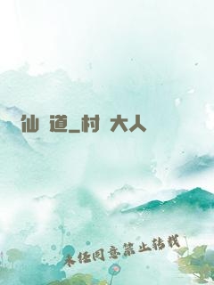 臨仙尋道