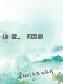 臨仙尋道
