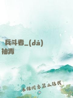 臨兵斗者