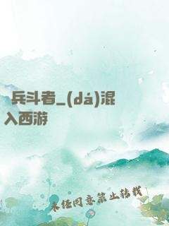 臨兵斗者