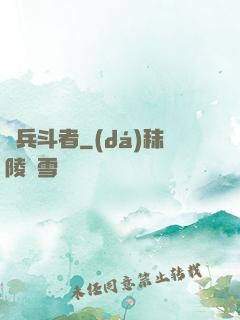 臨兵斗者