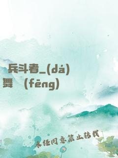 臨兵斗者