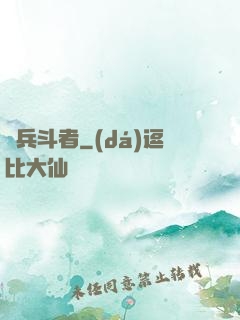 臨兵斗者