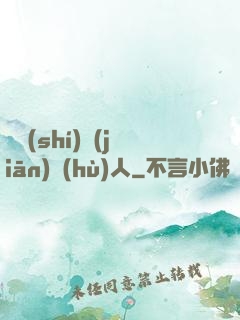 臨時(shí)監(jiān)護(hù)人