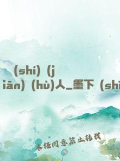 臨時(shí)監(jiān)護(hù)人