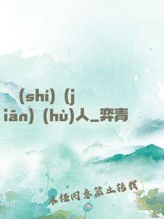 臨時(shí)監(jiān)護(hù)人