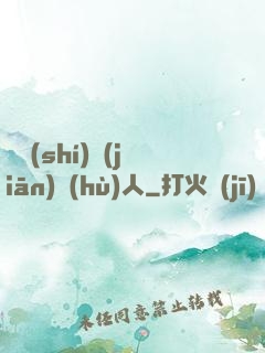 臨時(shí)監(jiān)護(hù)人