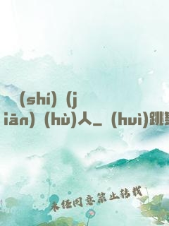 臨時(shí)監(jiān)護(hù)人