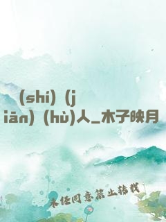 臨時(shí)監(jiān)護(hù)人