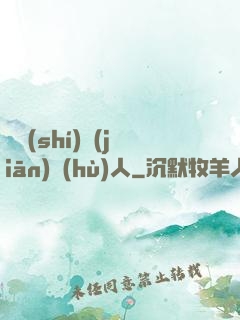 臨時(shí)監(jiān)護(hù)人