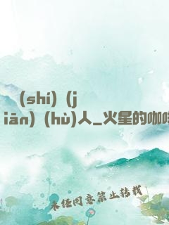 臨時(shí)監(jiān)護(hù)人