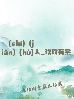 臨時(shí)監(jiān)護(hù)人