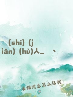 臨時(shí)監(jiān)護(hù)人