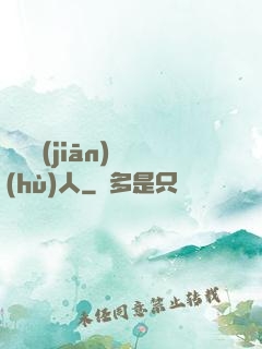 臨時監(jiān)護(hù)人