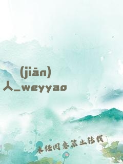 臨時監(jiān)護人