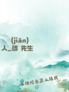 臨時監(jiān)護人