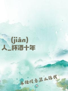 臨時監(jiān)護人