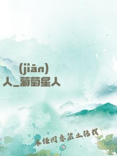 臨時監(jiān)護人