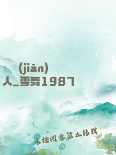 臨時監(jiān)護人