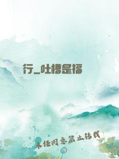 臨淵行
