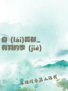 自來(lái)晏都