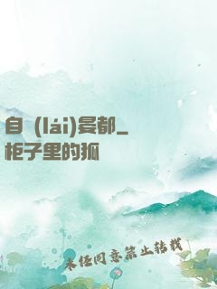 自來(lái)晏都