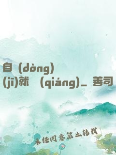 自動(dòng)掛機(jī)就變強(qiáng)