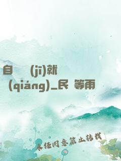 自動掛機(jī)就變強(qiáng)