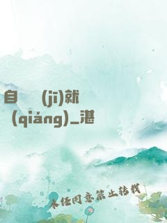 自動掛機(jī)就變強(qiáng)