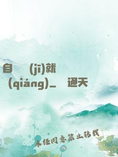 自動掛機(jī)就變強(qiáng)