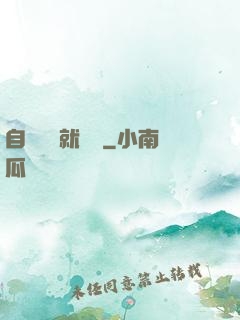 自動掛機就變強