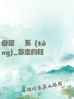 自定義無敵系統(tǒng)