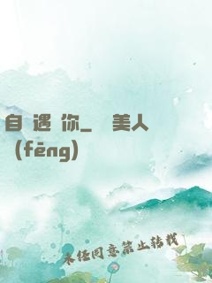 自從遇見你