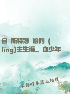 自維斯特洛開始的領(lǐng)主生涯