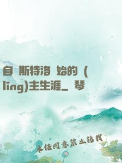 自維斯特洛開始的領(lǐng)主生涯