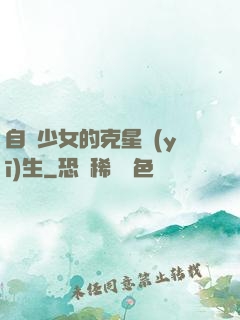 自閉少女的克星醫(yī)生