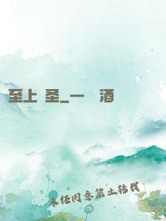 至上劍圣