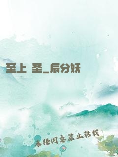 至上劍圣