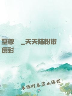 至尊劍師