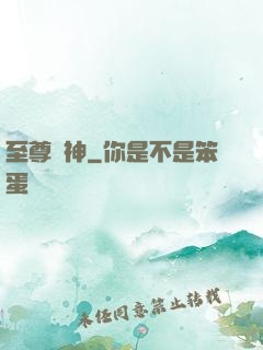 至尊劍神