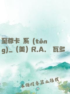 至尊卡師系統(tǒng)