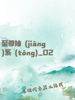 至尊抽獎(jiǎng)系統(tǒng)
