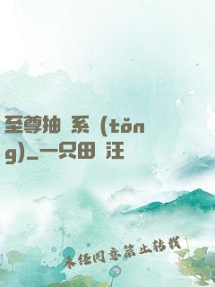 至尊抽獎系統(tǒng)
