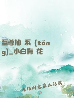 至尊抽獎系統(tǒng)
