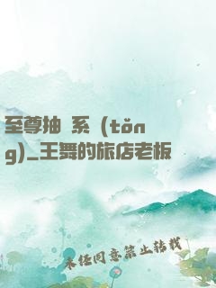 至尊抽獎系統(tǒng)