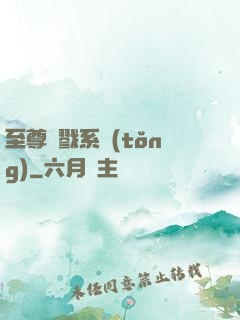 至尊殺戮系統(tǒng)