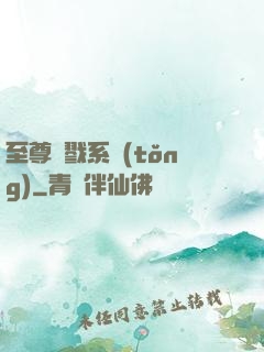 至尊殺戮系統(tǒng)