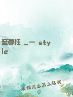 至尊狂龍