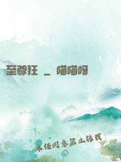 至尊狂龍